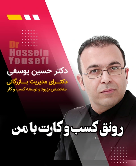 مشاوره کسب و کار